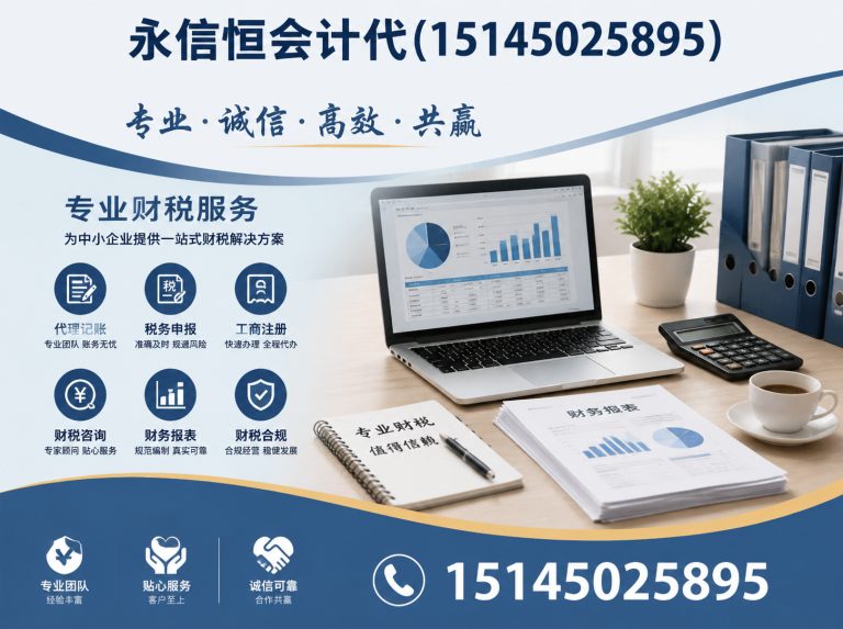 黑龙江哈尔滨财税服务展示图